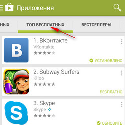 топ бесплатных приложений и игр Android скачать