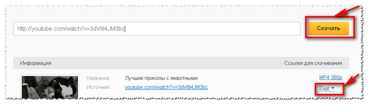 как скачать видео с youtube