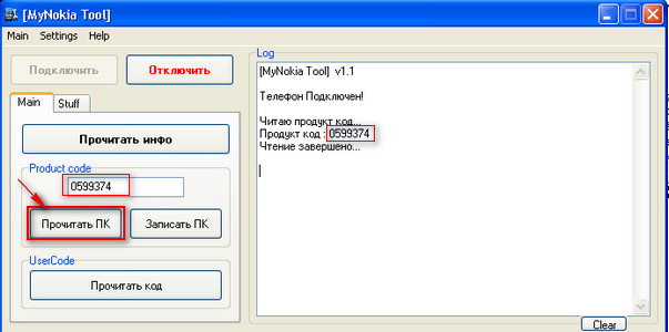 mynokiatool читаем продукт код