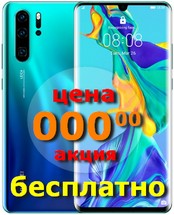 Бесплатные Смартфоны В Магазине