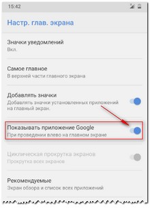 Google новости на Android