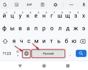 Изменить язык ввода на Android