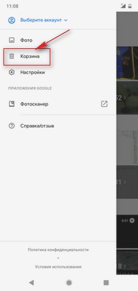 Как на Android восстановить удаленные фото и видео