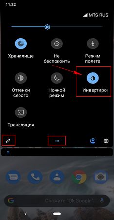как отключить инверсию цветов на андроиде