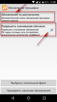 Как отключить обновление системы Android