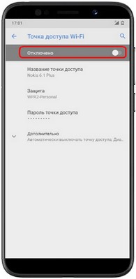 Как подключить интернет на компьютере через Android по Wi-Fi