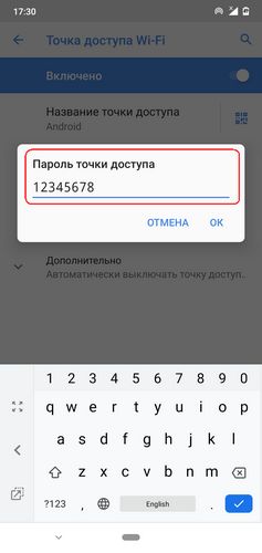 как посмотреть пароль на телефоне Android