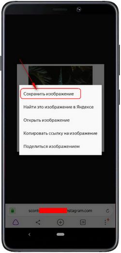 Как сохранить фото из Instagram на телефон