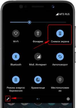 Как сохранить снимок экрана Android