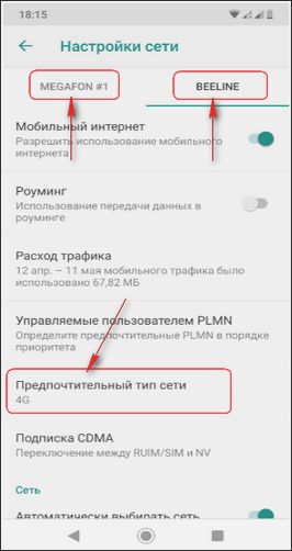  Исследуйте параметры передачи данных на вашем Android устройстве 