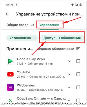 как вручную обновить приложения на андроид