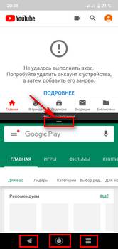 Как открыть два приложения на одном экране Android 9