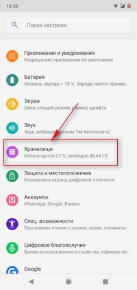 Whatsapp Сохранить Фото В Галерею Android