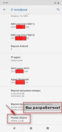Настройки разработчик Android 9