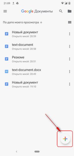 Новый текстовый документ на Android