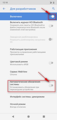 Обновление системы Android