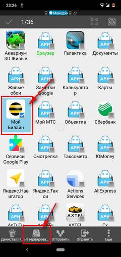 Как передать с андроида на iphone