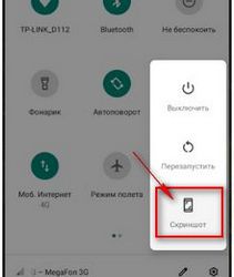 Скриншот на Android 9