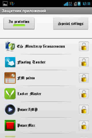 Защитник приложений на телефоне