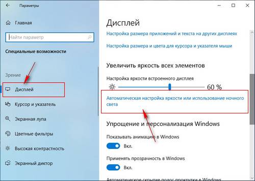 Windows 10 не меняется яркость экрана