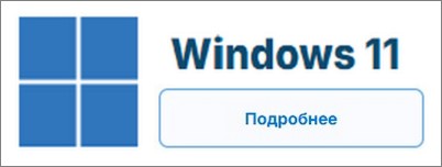 Безопасность в Windows 11
