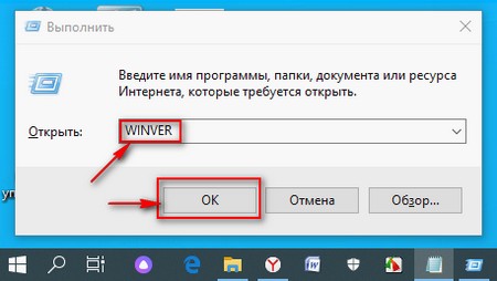 Как смотреть информацию о версии Виндовс на компьютере