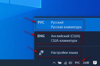 Как на компьютере изменить язык Английский Русский