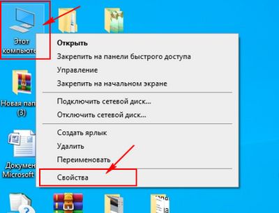 Как узнать сколько оперативной памяти на компьютере