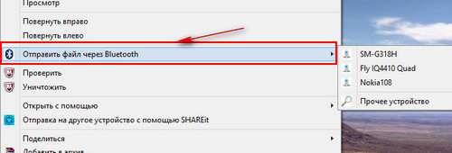 Как Перебросить Фото Через Блютуз