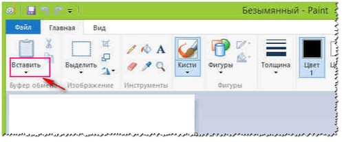 Как сделать скриншот на компьютере или ноутбуке с операционной системе Виндовс