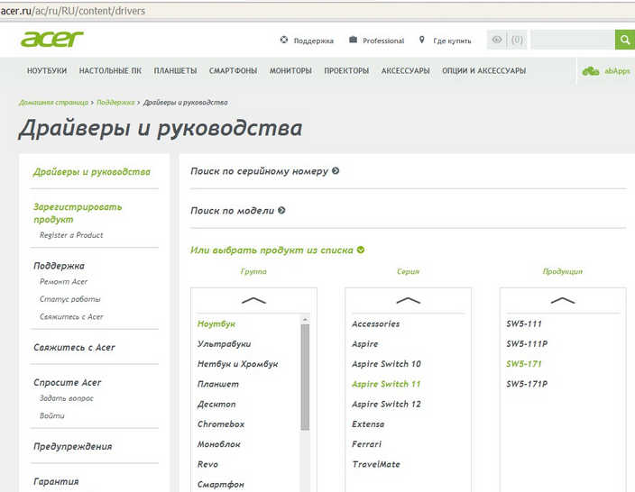 Официальный Сайт Ноутбука Acer Драйвера