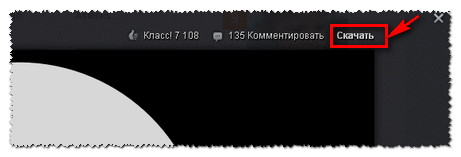 как скачать видео с odnoklassniki