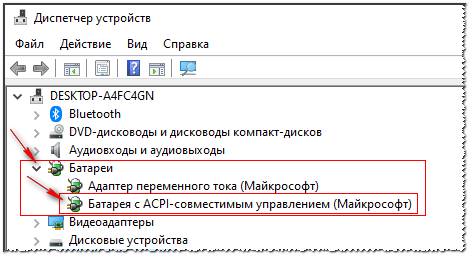 почему не показывает значок батареи на ноутбуке