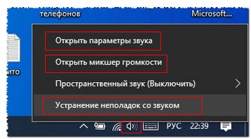 почему пропал звук на компьютере ноутбуке