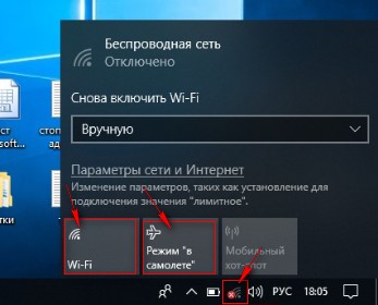 Отключается интернет по вай фай на ноутбуке