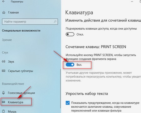 Как сделать скриншот на Windows 10