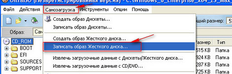 записать образ жесткого диска на флешку