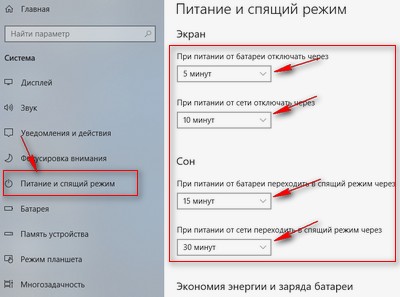 Спящий режим на windows 10