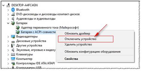 включить отображения значка батареи на ноутбуке с Виндовс