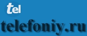 logo telefoniy.ru