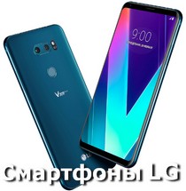 LG смартфоны новинки