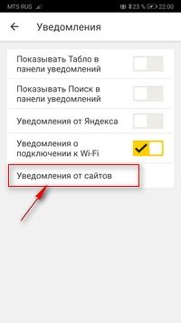 Как убрать рекламу на телефоне с сайтов