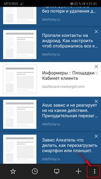 Яндекс браузер убрать рекламу