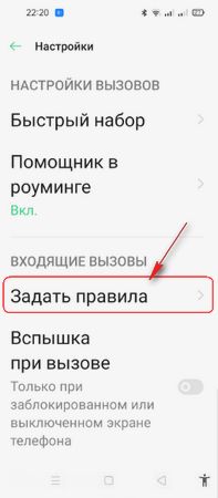 как на OPPO добавить номер в черный список