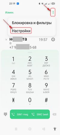 как на OPPO включить мигание вспышки