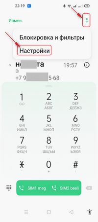 как на OPPO включить мигание вспышки