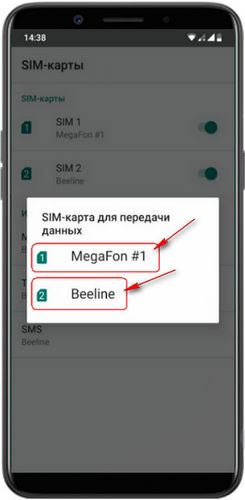 Как на телефоне OPPO переключить интернет на первую или вторую сим карту