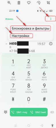 как на телефоне OPPO заблокировать номер