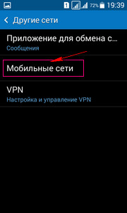 Настройка интернета на самсунг. Управление симками на самсунге. Самсунг включить интернет. Переключить интернет на телефоне. Самсунг переключить интернет на другую сим карту.