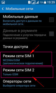 Как на Samsung Galaxy переключить 3G 4G на нужную сим карту.